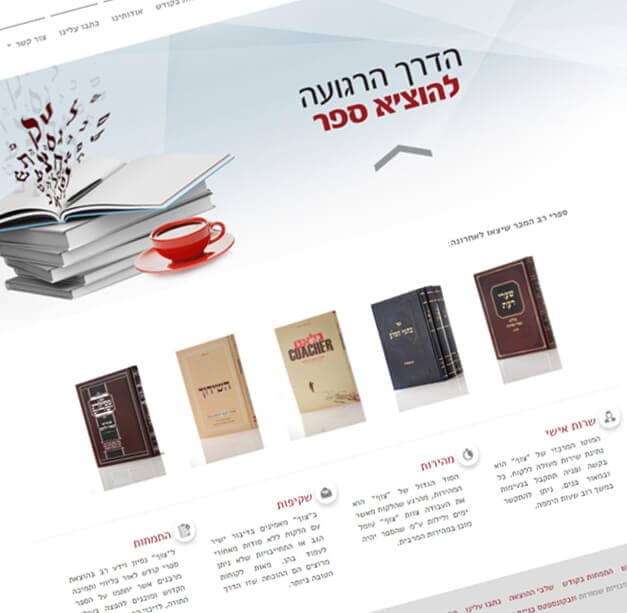 צוף — הוצאה לאור — 2