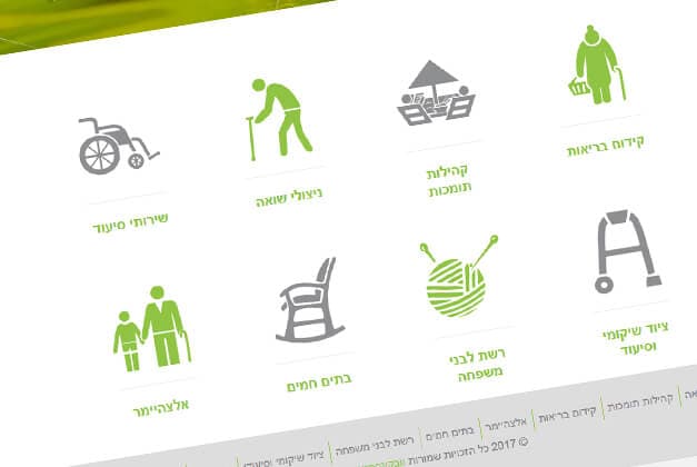 משגב לקשיש — 2