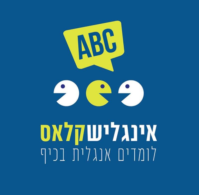 אנגליש קלאס — 1