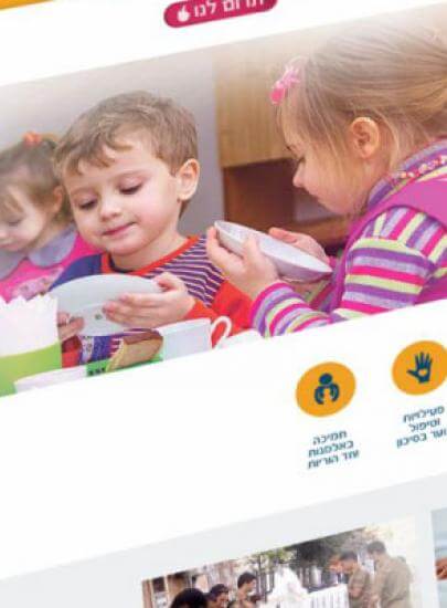 יד עזרה ושולמית